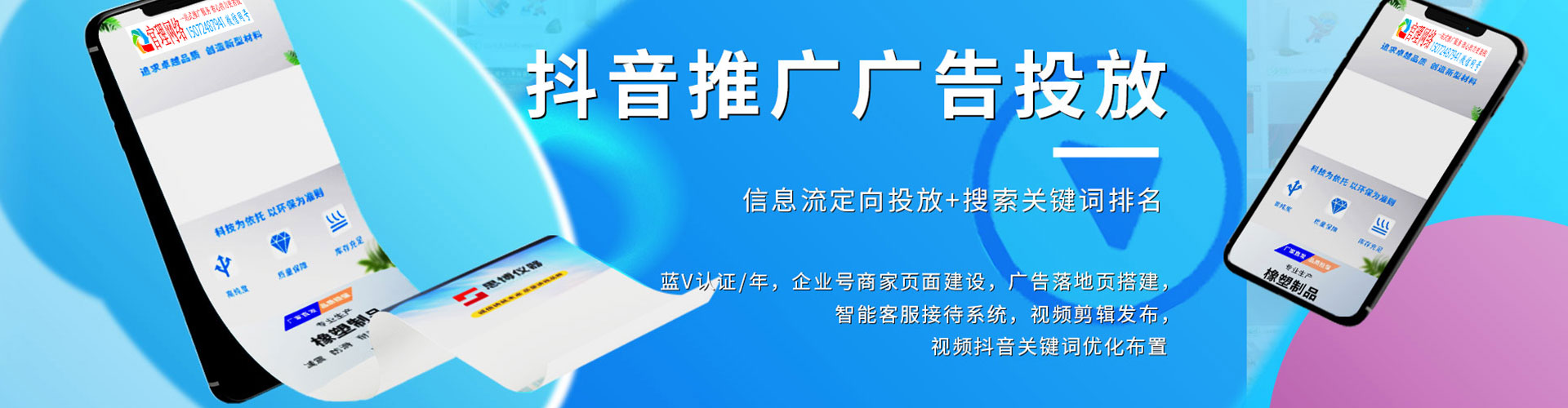 阳高信息流大师